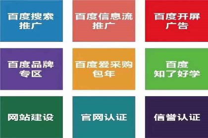 百度SEM代运营实战案例：提升企业曝光率